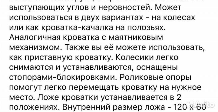 Детская кровать