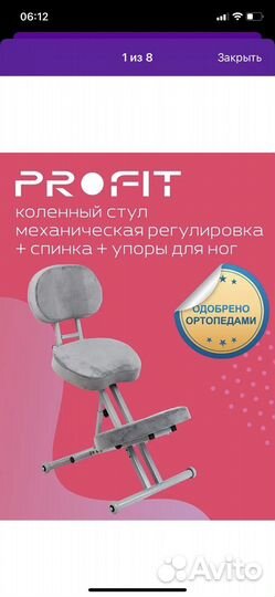 Компьютерный стул