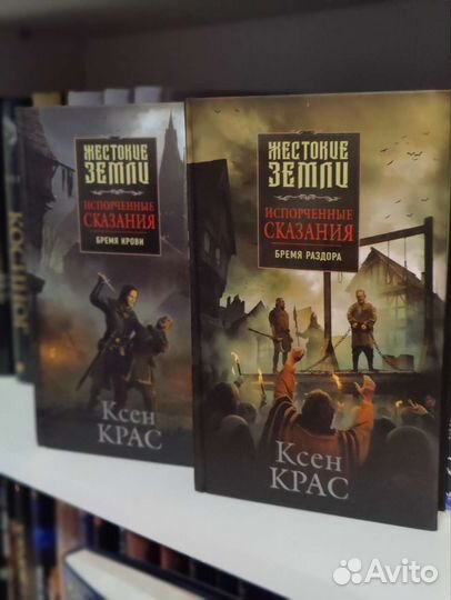 Книги фэнтези