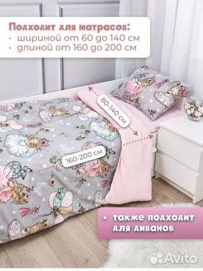 Детское постельное белье 1.5