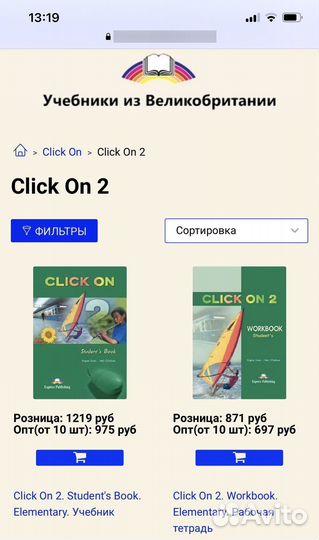 Click on 2.учебник для изучения английского языка