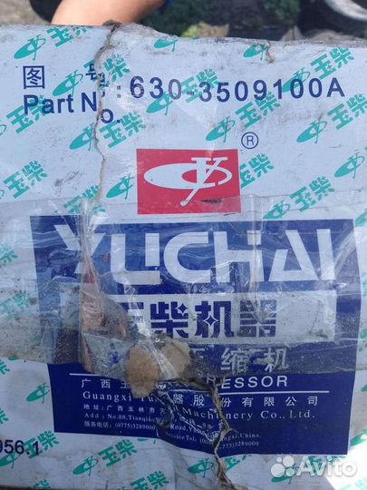 Помпа 630-3509100A на yucai