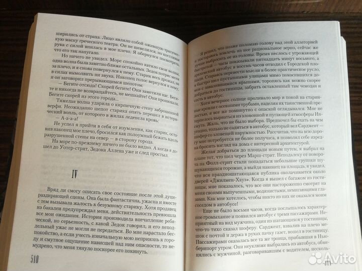 Г. Лавкрафт Хребты безумия 2005