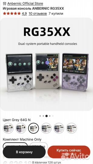 Портативная игровая приставка Anbernic RG35XX 64GB