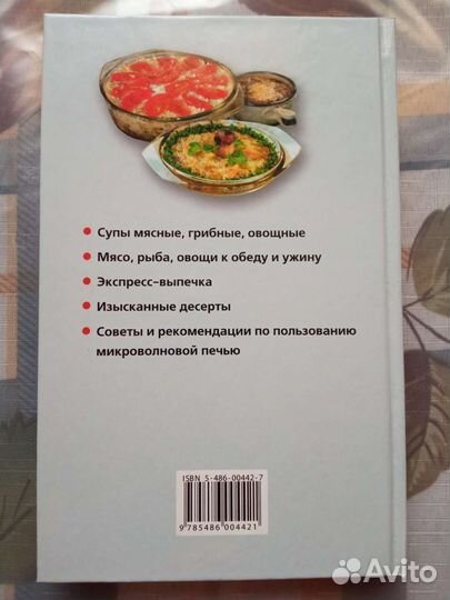 Книги с рецептами блюд