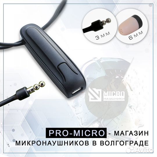 Микронаушники. Продажа. Аренда