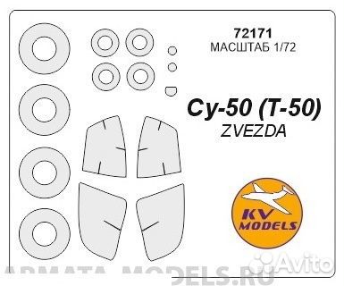 Дополнение к моделям KV Models 72171KV