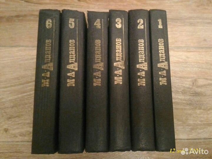 М.А.Алданов с/с в 6 томах