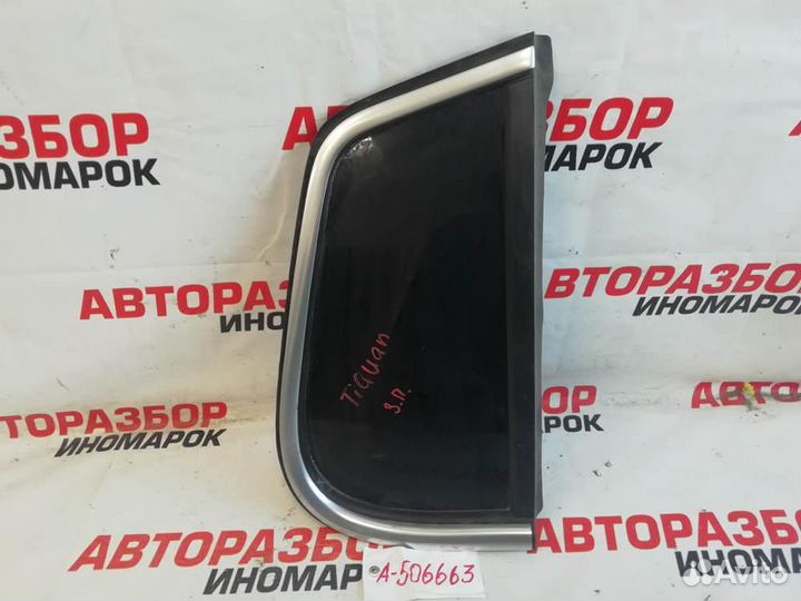 Стекло кузовное глухое правое для Volkswagen Tigua