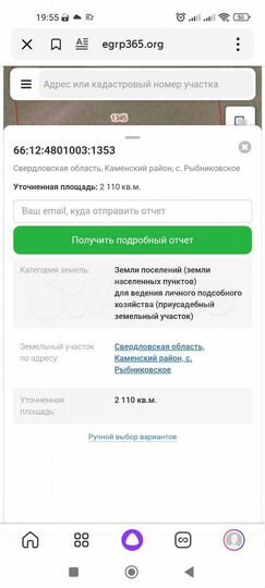 Участок 1,02 га (ИЖС)