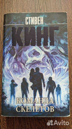 Стивен Кинг. Подборка книг