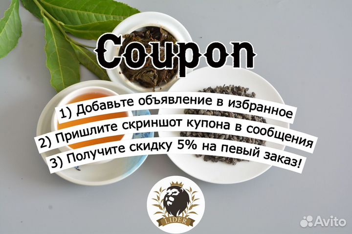 Чай Матча оптом