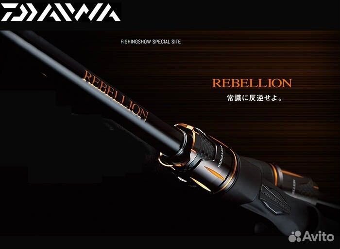 Daiwa rebellion 661MRB-G