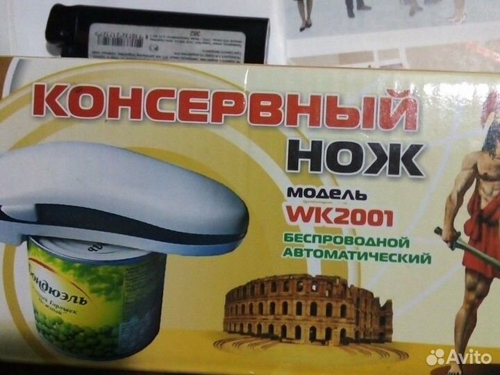 Нож консер.беспроводной,автомат