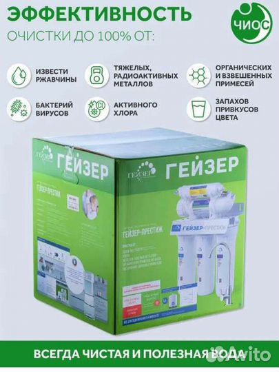 Фильтр для воды гейзер престиж м новый