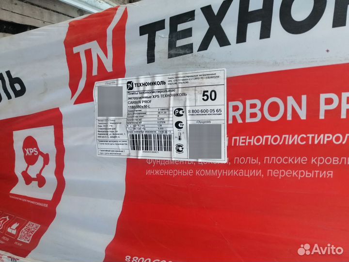 Утеплитель плиты технониколь