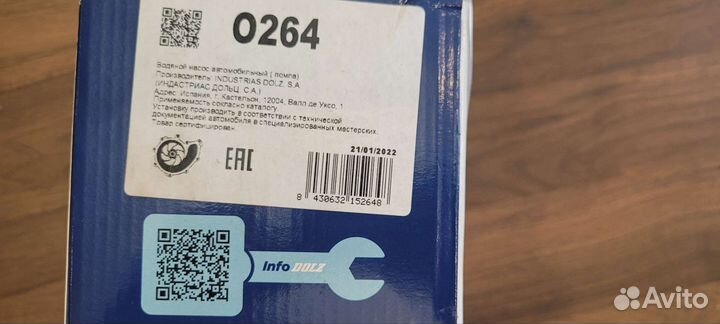 Помпа chevrolet captiva и прокладки к ней (новые)