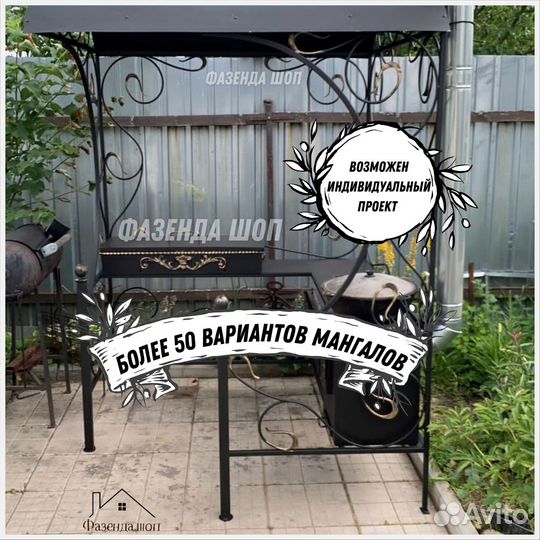 Мангал с печью под казан