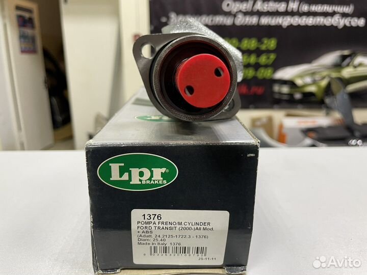 Главный тормозной цилиндр ford transit 1376