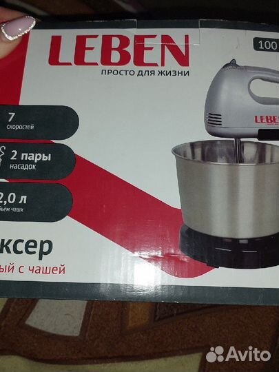 Миксер