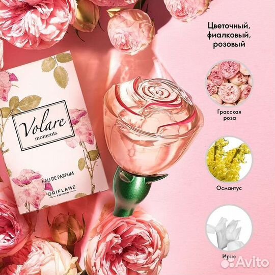 Парфюмерная вода Volare Moments, новая в упаковке