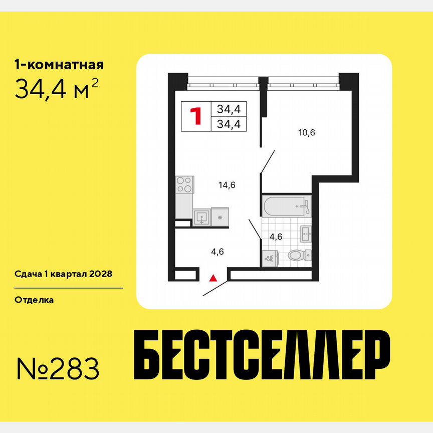 1-к. квартира, 34,4 м², 4/29 эт.