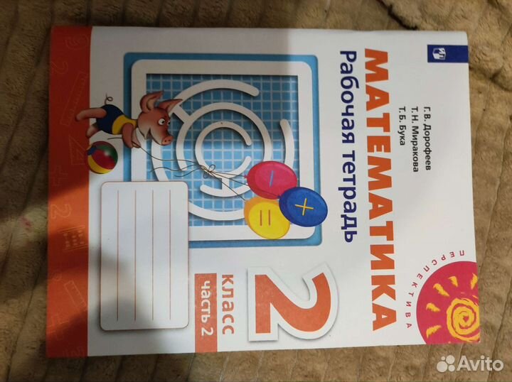 Рабочая тетрадь 2 класс математика