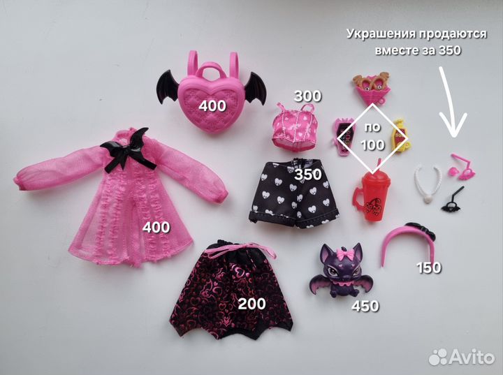 Аксессуары Monster High