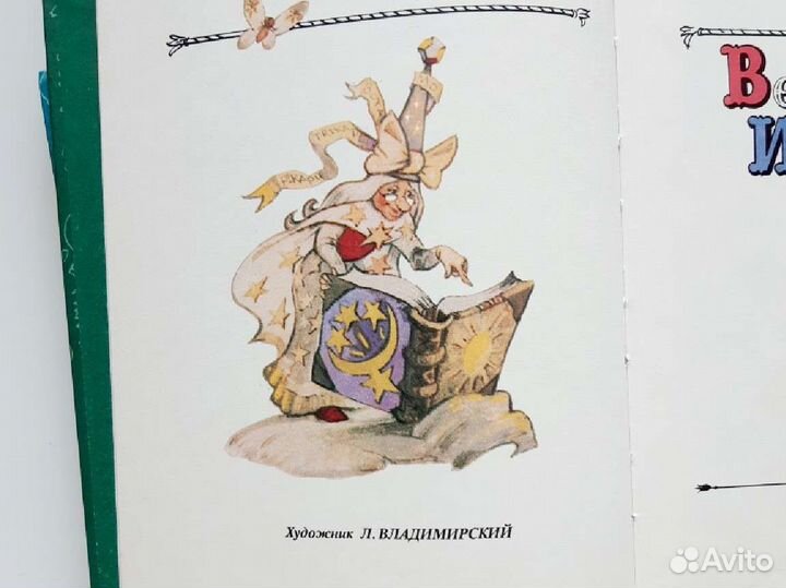 Волшебная страна 4 книги (А. Волков)