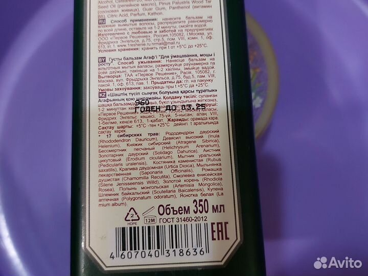 Бальзам и маска репейная для волос