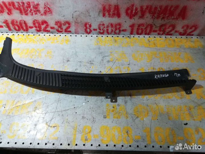 Жабо лада калина