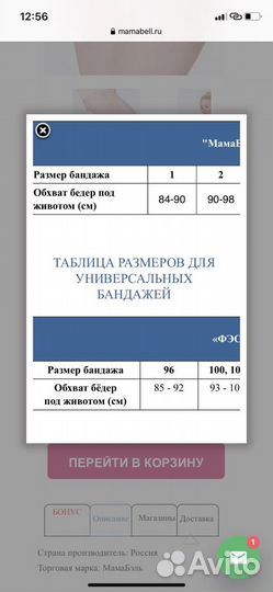 Бандаж для беременных универсальный