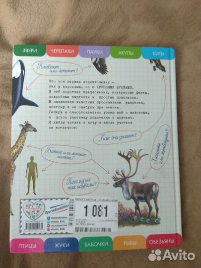 Все животные (с крупными буквами)