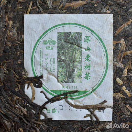 Шен пуэр Старый товарищ Хайвань 2013