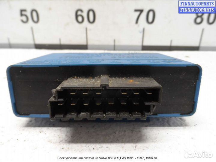 Переключатель света Volvo 850 (LS, LW), 1996 2.0 Дизель