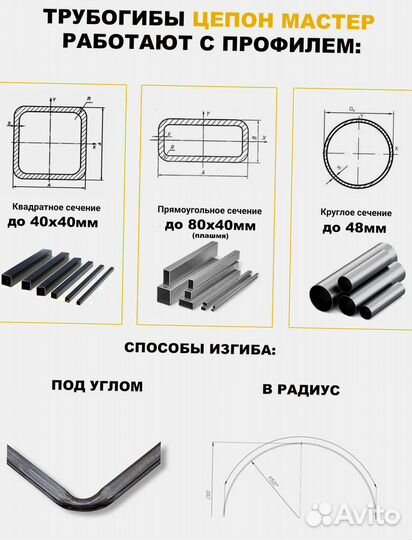 Трубогиб универсальный