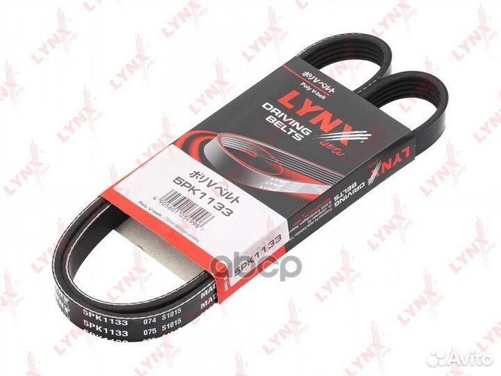 Ремень п/к 5PK1133 5PK1133 lynxauto