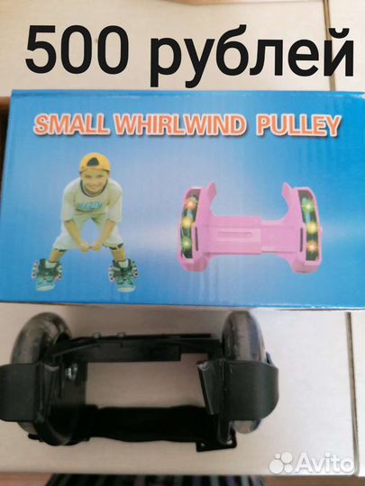 Миниролики