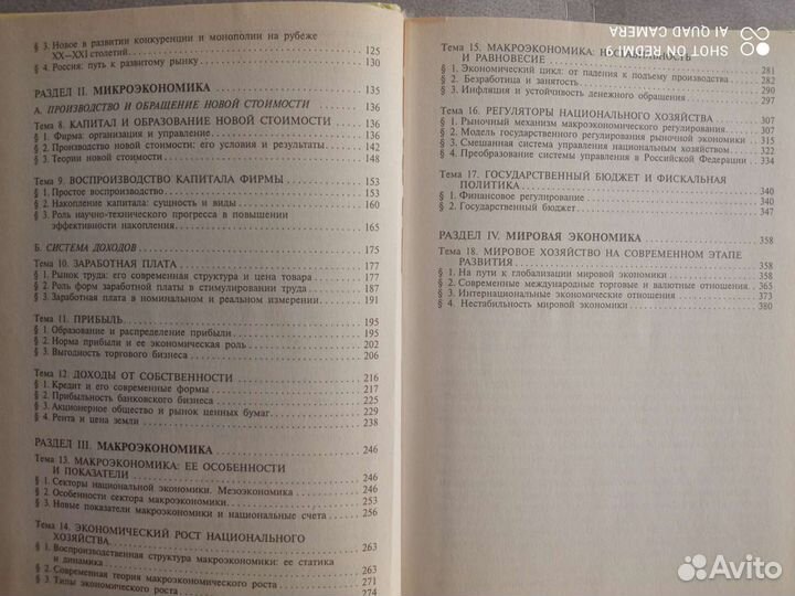 Учебная литература