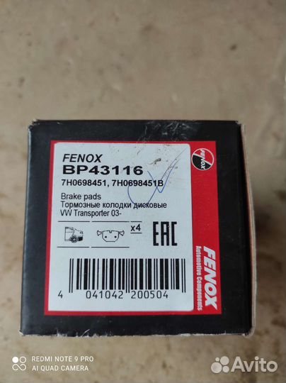 Противотуманные фары