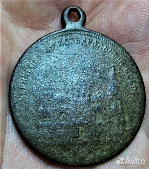 Медаль. Жетон. 1896 г. Феодосий Углицкий Архиеписк