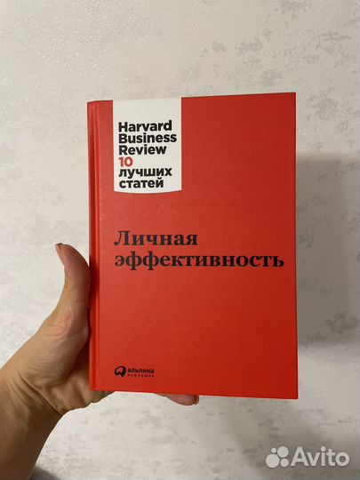 Книга Личная эффективность