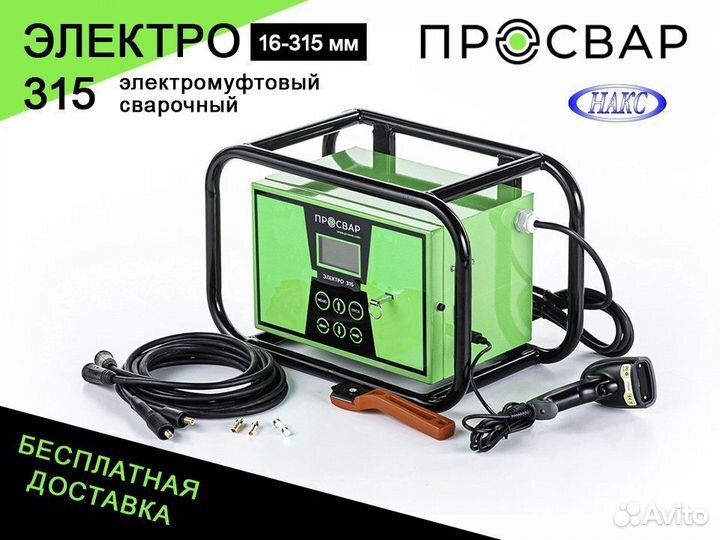 Электромуфтовый аппарат