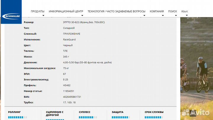 Schwalbe ONE 28x1.20 (700x30C)