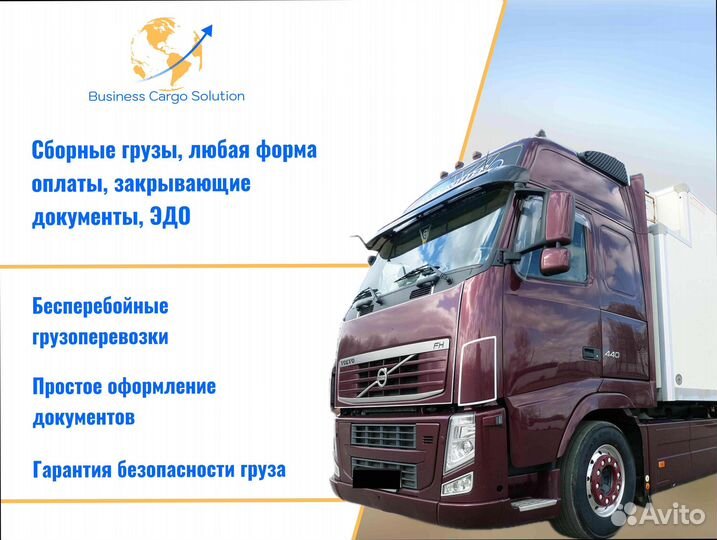 Коммерческие грузоперевозки с грузчиками от 200км