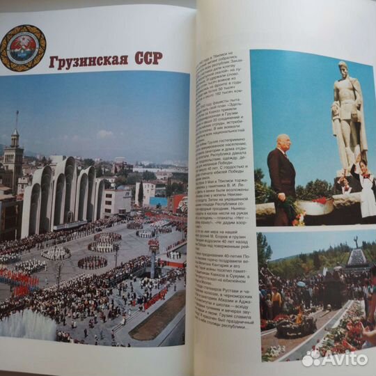 Фотоальбом Праздник великой победы 1945-1985