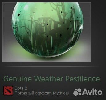 Weather dota 2