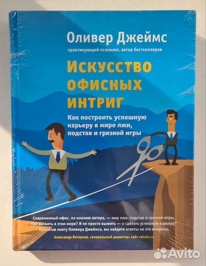 Книги по психологии, новые