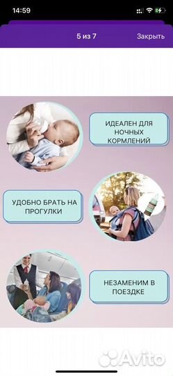 Контейнер для детского питания