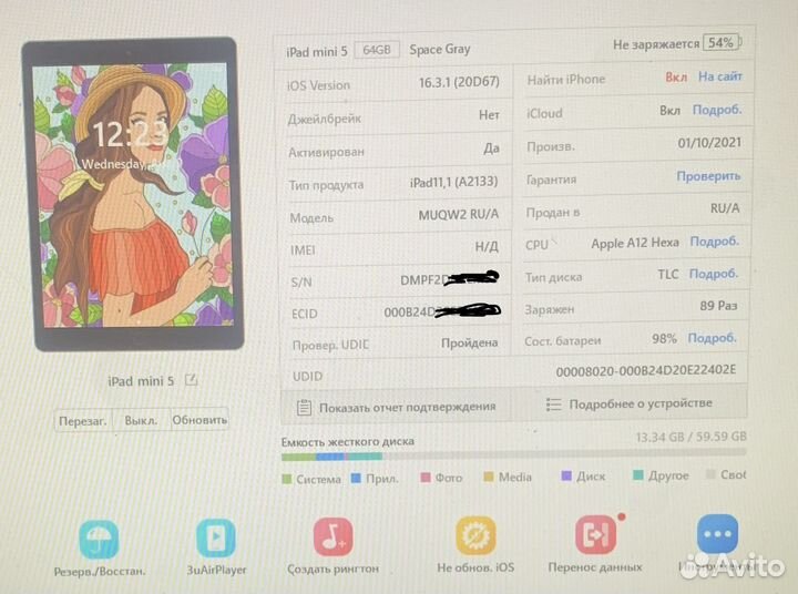 Apple iPad mini 5 (2021 г/в) 64gb WiFi